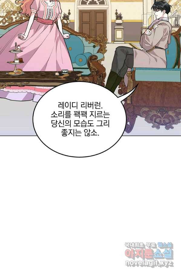 유월의 복숭아 19화 105