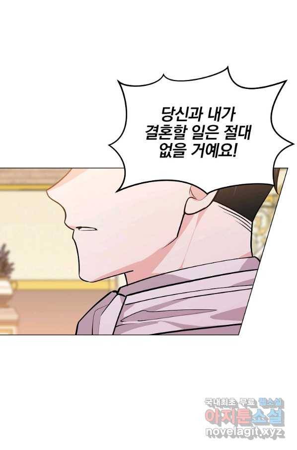 유월의 복숭아 19화 106