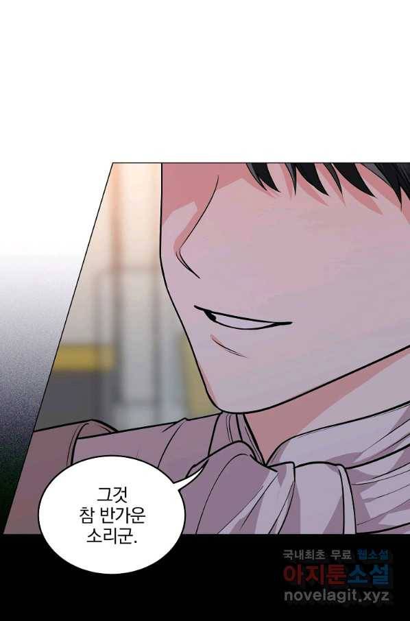 유월의 복숭아 19화 107