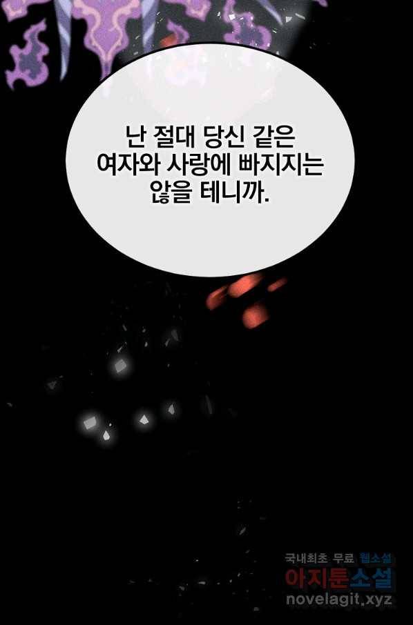 유월의 복숭아 19화 111