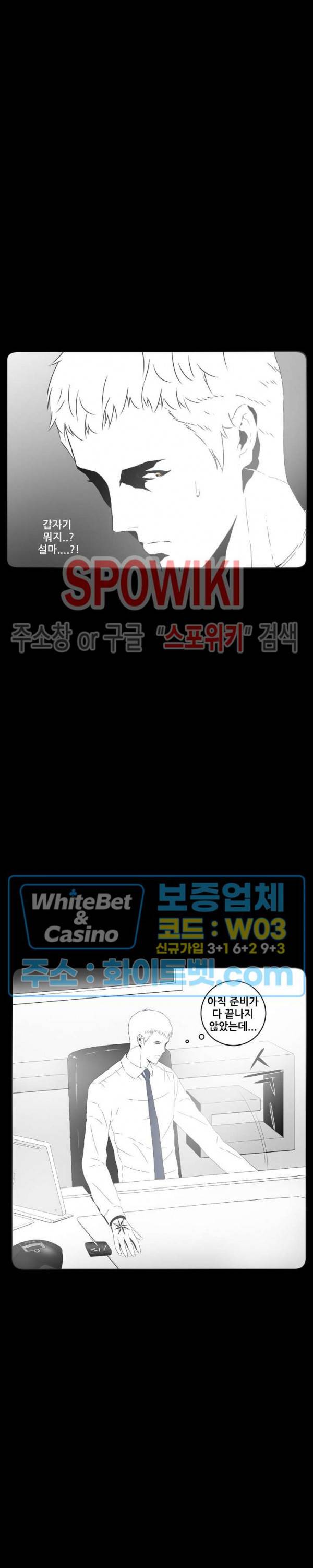 슈트 오브 스파이 31화 2