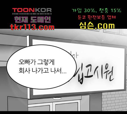 장미같은 소리 20화 1
