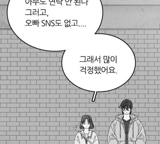 장미같은 소리 20화 3