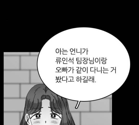 장미같은 소리 20화 5