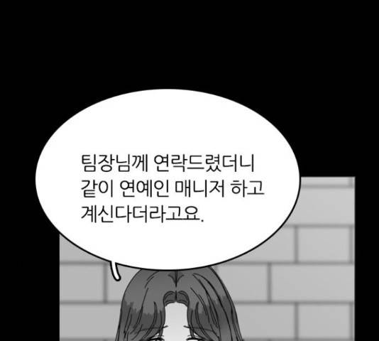 장미같은 소리 20화 7