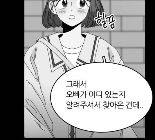 장미같은 소리 20화 8
