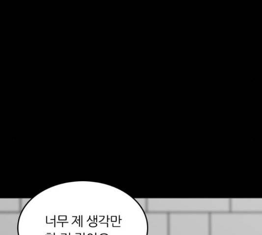 장미같은 소리 20화 9