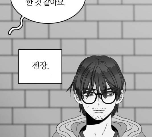 장미같은 소리 20화 10