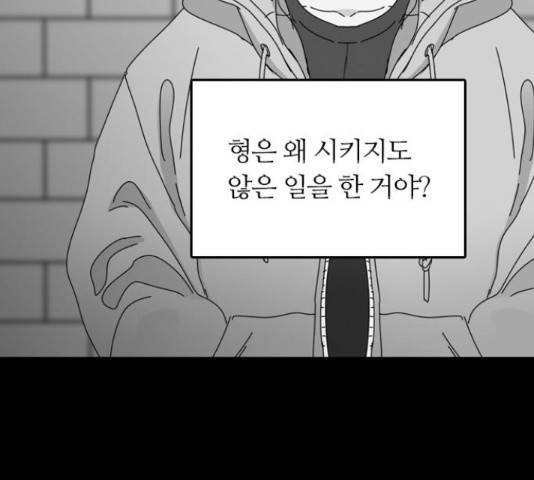 장미같은 소리 20화 11