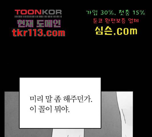 장미같은 소리 20화 12
