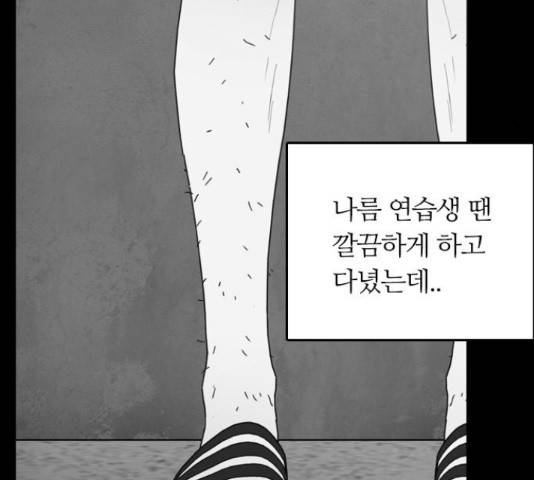 장미같은 소리 20화 13