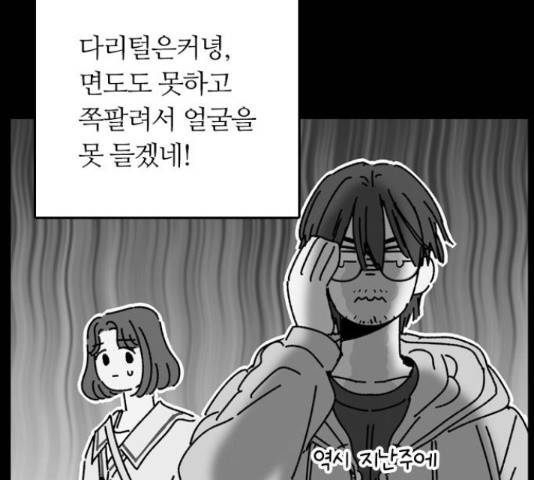 장미같은 소리 20화 15