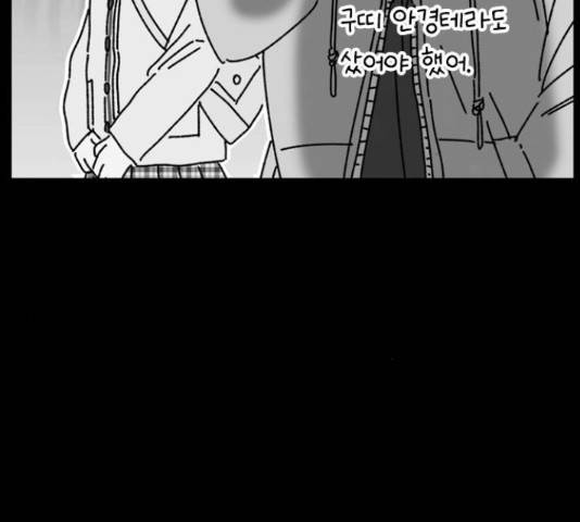 장미같은 소리 20화 16
