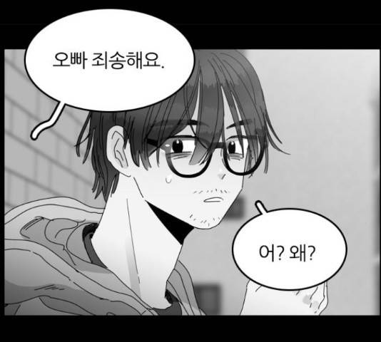 장미같은 소리 20화 17