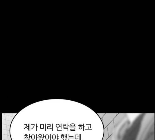 장미같은 소리 20화 18