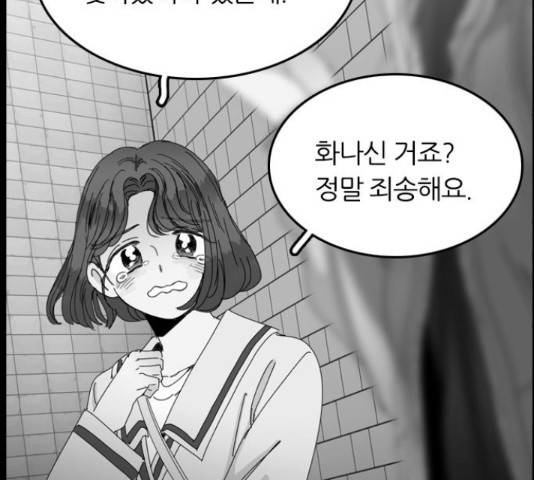 장미같은 소리 20화 19