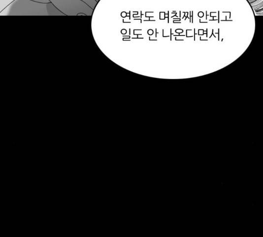 장미같은 소리 20화 22