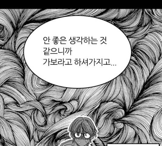 장미같은 소리 20화 23