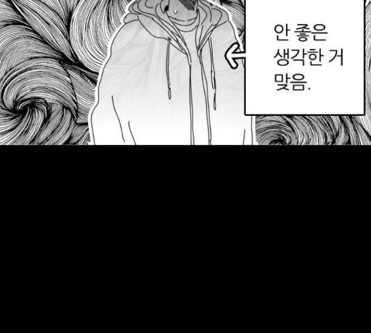 장미같은 소리 20화 24