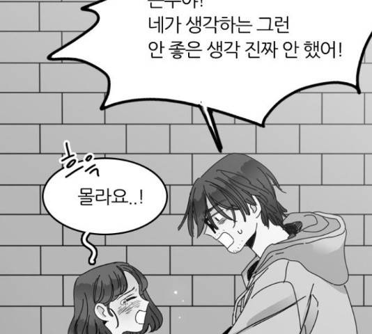 장미같은 소리 20화 28