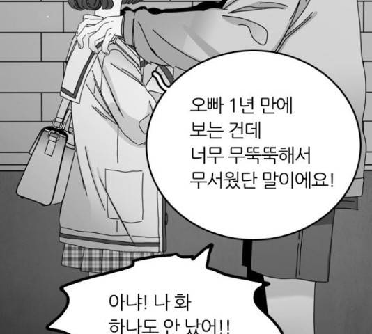 장미같은 소리 20화 29