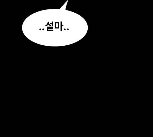 생존로그 55화 4