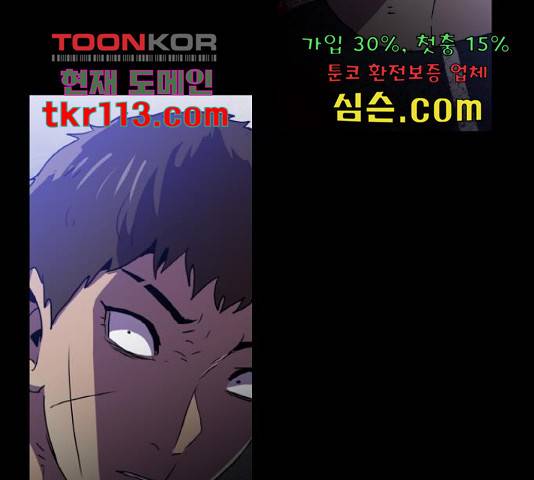 생존로그 55화 12