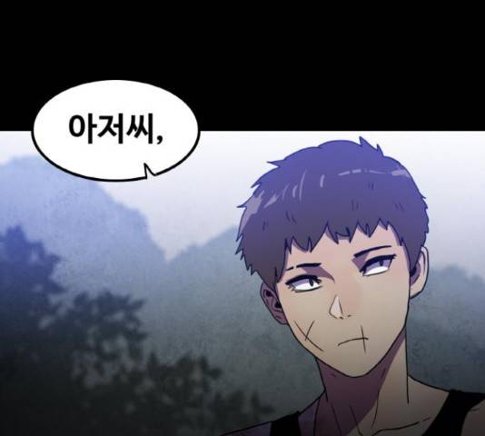 생존로그 55화 26