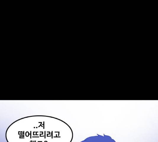 생존로그 55화 28