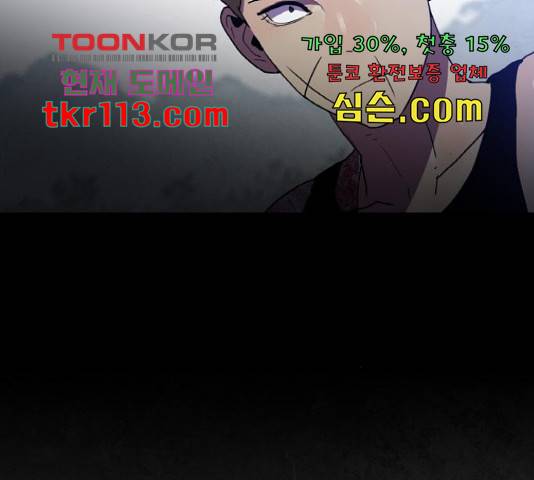 생존로그 55화 32