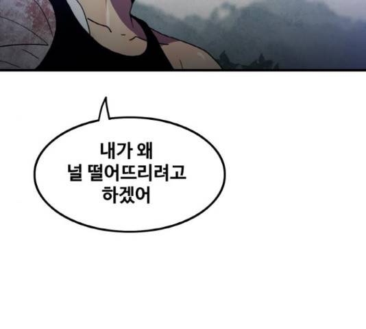 생존로그 55화 38