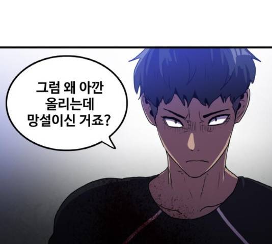 생존로그 55화 39