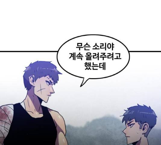 생존로그 55화 41