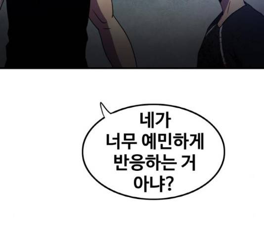 생존로그 55화 42
