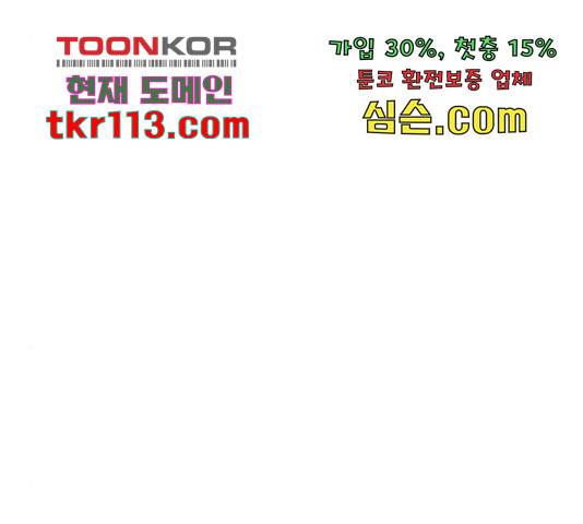 생존로그 55화 43
