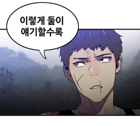 생존로그 55화 44