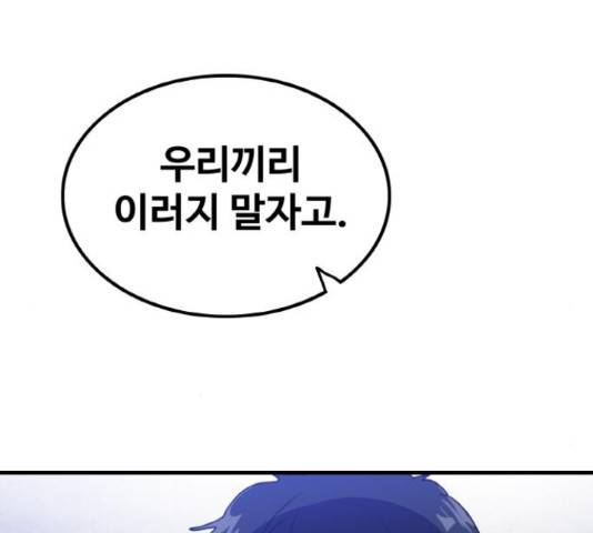 생존로그 55화 47