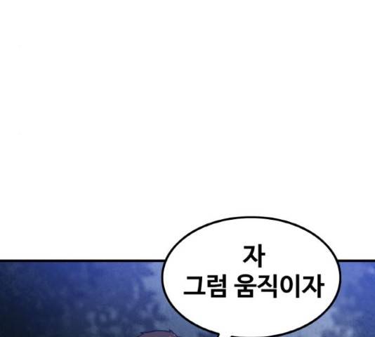 생존로그 55화 49