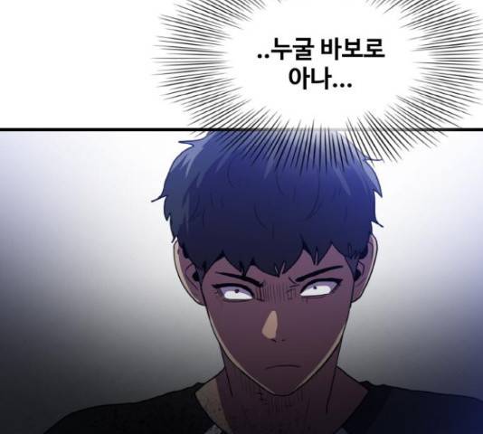 생존로그 55화 52
