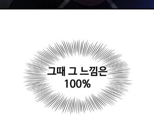 생존로그 55화 53