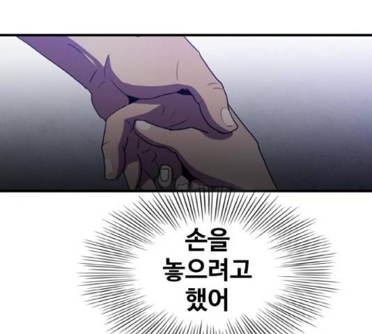 생존로그 55화 54