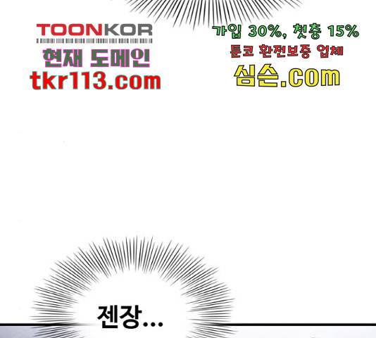 생존로그 55화 55