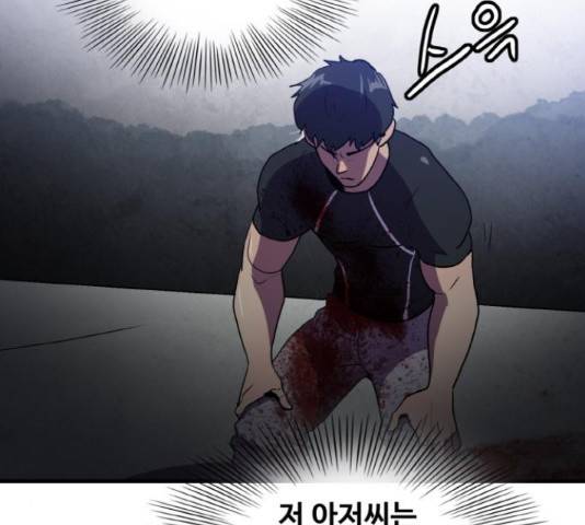 생존로그 55화 56