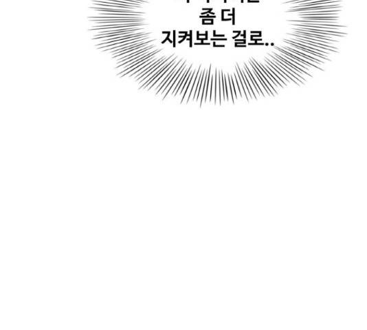 생존로그 55화 57