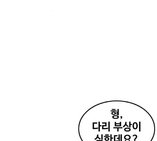 생존로그 55화 62