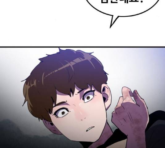 생존로그 55화 63