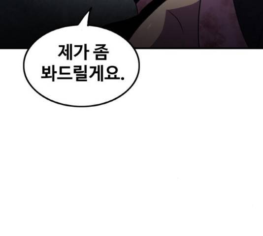생존로그 55화 64