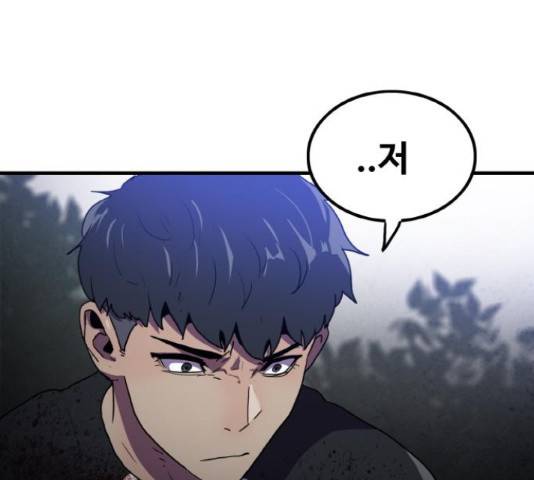 생존로그 55화 67