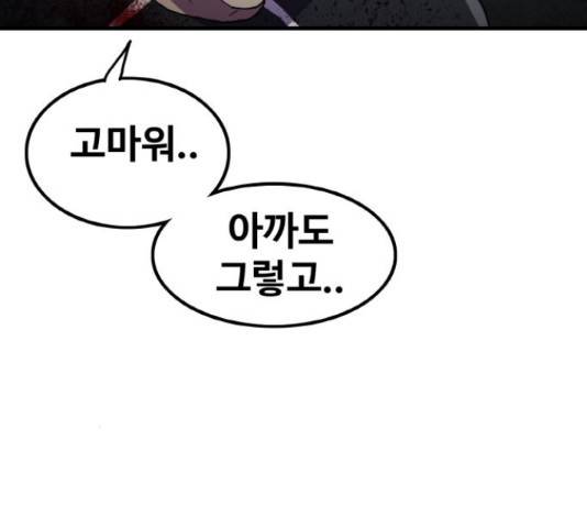 생존로그 55화 68
