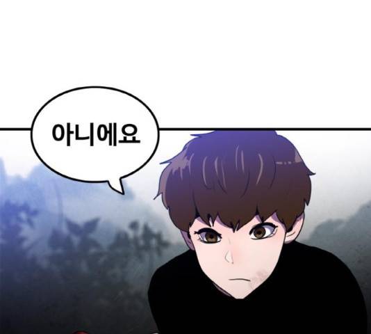 생존로그 55화 69